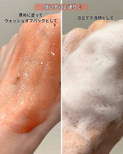 レッドトマトジャムマスククレンザー/FULLY/洗顔フォームを使ったクチコミ(3枚目)