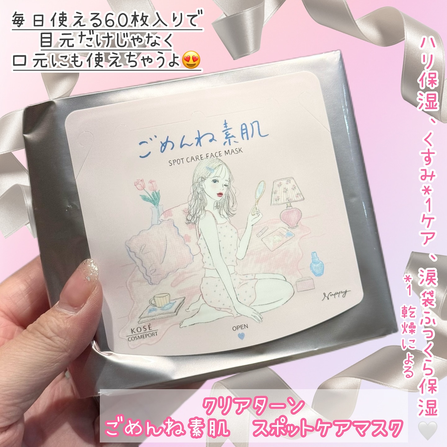 ごめんね素肌　無垢美ちゃんアイセラム/クリアターン/アイケア・アイクリームを使ったクチコミ（2枚目）