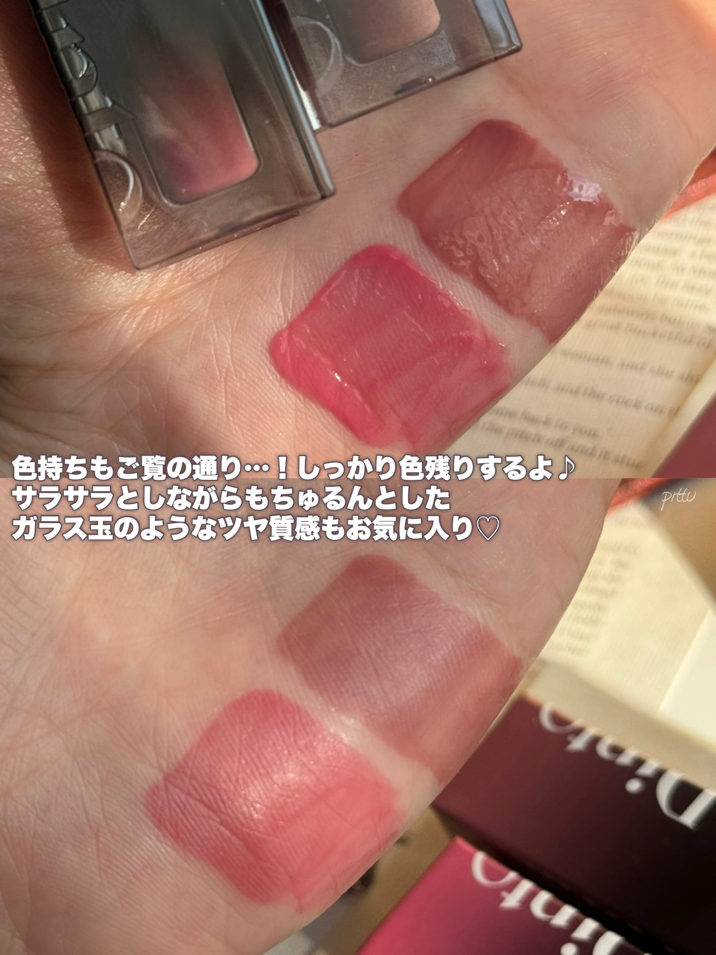 ブラーグロイリップティント/Dinto/リップティントを使ったクチコミ(5枚目)