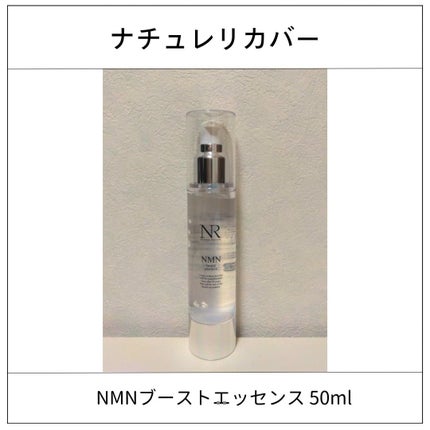 NMNブーストエッセンス/Natuore Recover/ブースター・導入液を使ったクチコミ(1枚目)