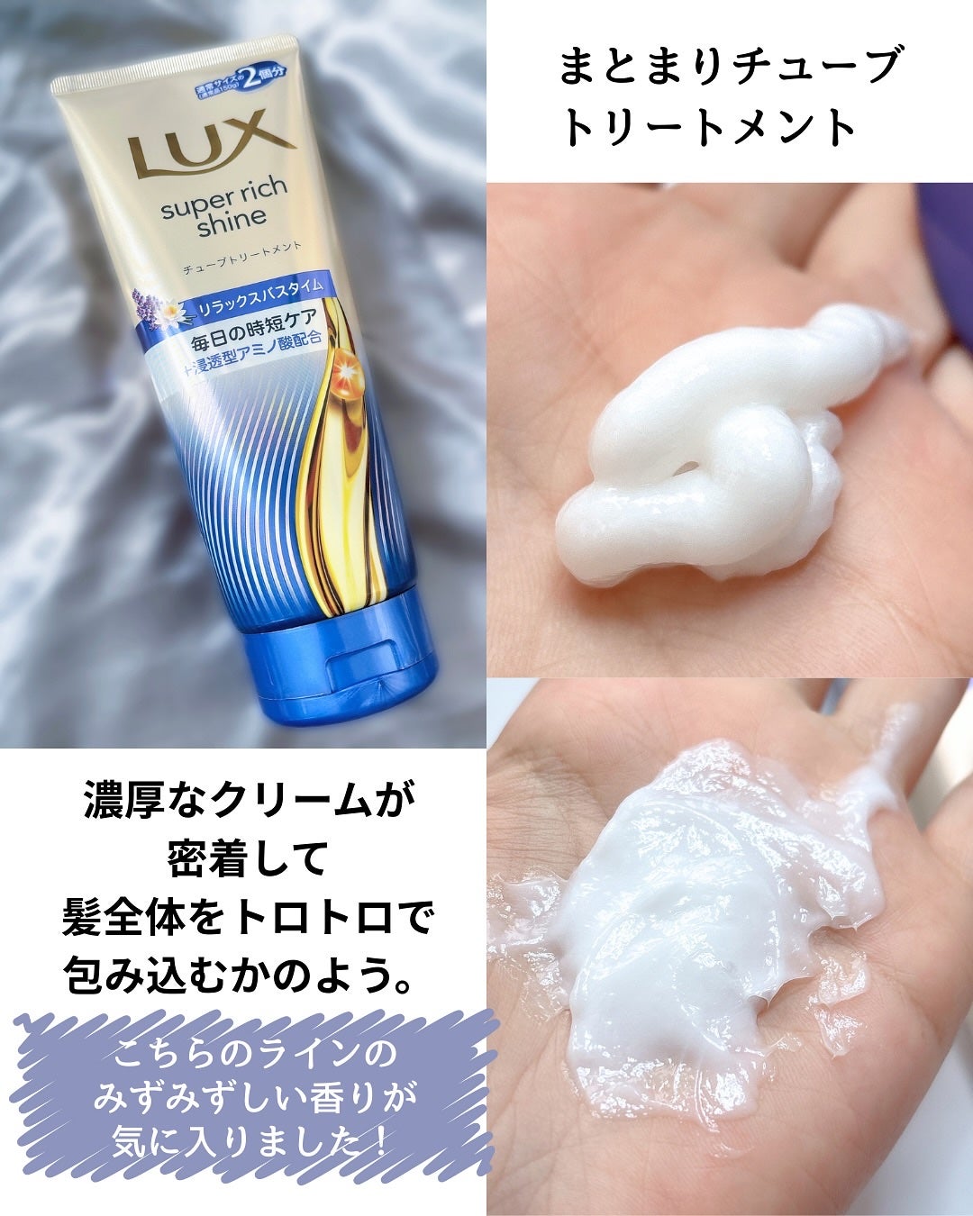 ラックス スーパーリッチシャイン リラックスナイトケア シャンプー/コンディショナー/LUX/市販シャンプーを使ったクチコミ(5枚目)