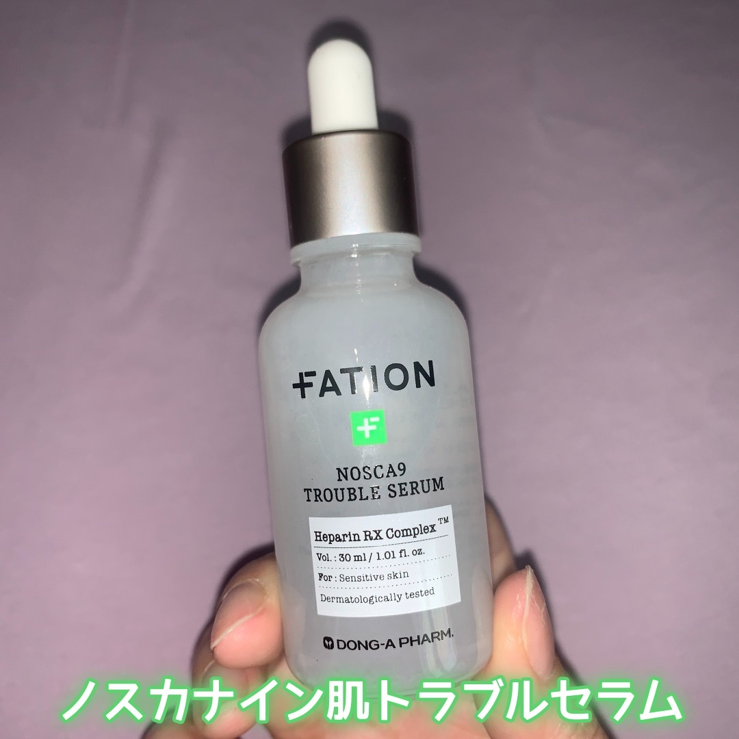 ノスカナイン トラブル セラム/FATION/美容液を使ったクチコミ（2枚目）