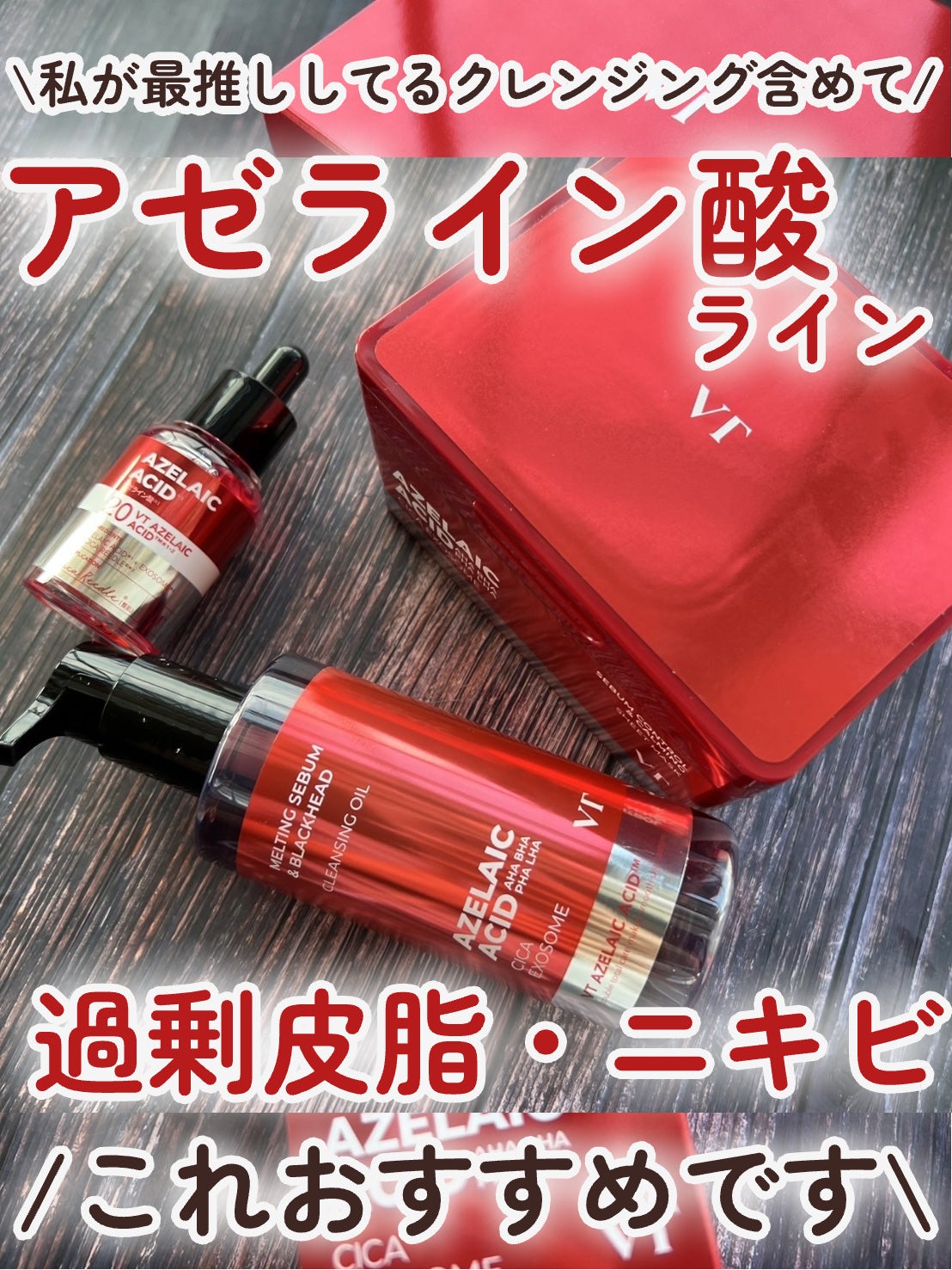 A1カーミング アンプル/VT/美容液を使ったクチコミ(1枚目)