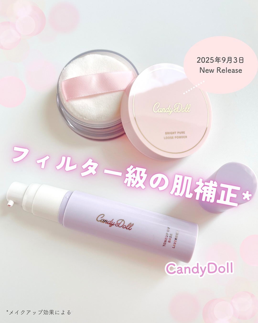 ブライトピュアルースパウダー/CandyDoll/ルースパウダーを使ったクチコミ（1枚目）