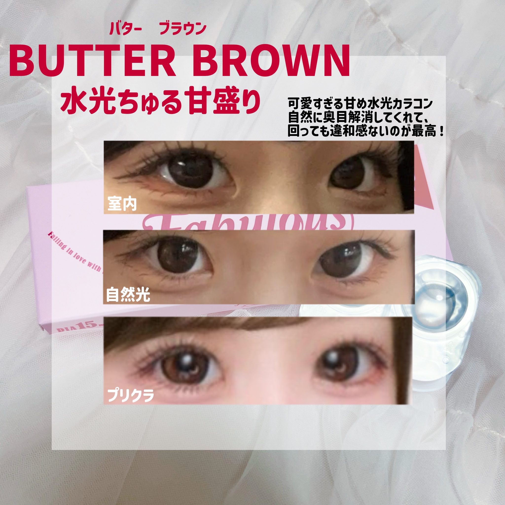 Fabulous 1day/FABUROUS/ワンデー（１DAY）カラコンを使ったクチコミ（2枚目）