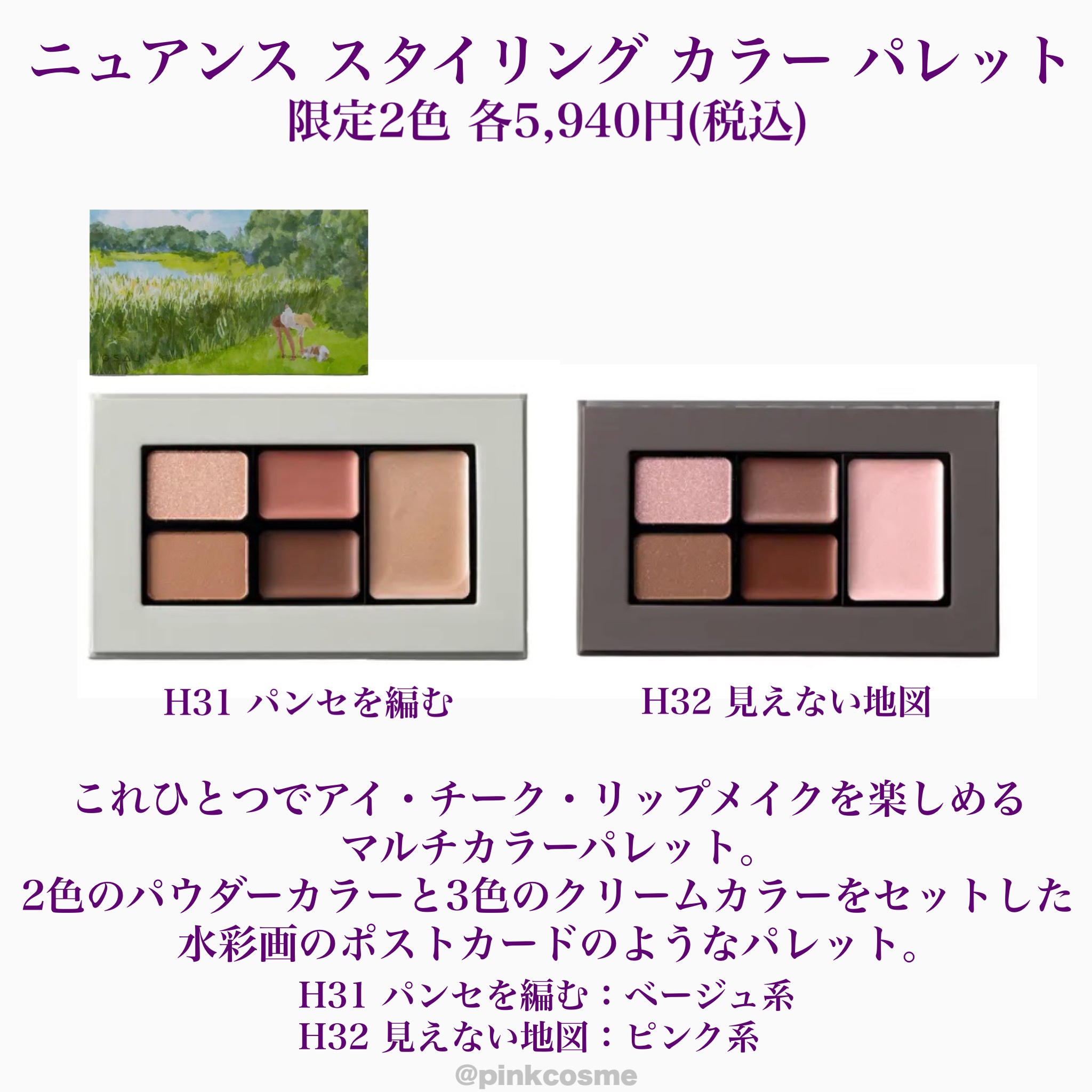 オサジ オードトワレ H01 Aruiwamirai〈あるいは未来〉/OSAJI/香水(その他)を使ったクチコミ（3枚目）