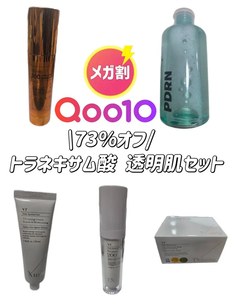 TXトーニングデイリーマスク/VT/その他スキンケアを使ったクチコミ（1枚目）