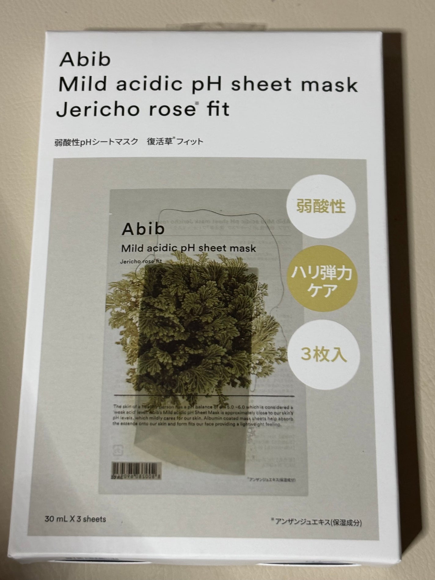 弱酸性pHシートマスク ドクダミフィット/Abib /シートマスク・パックを使ったクチコミ(1枚目)