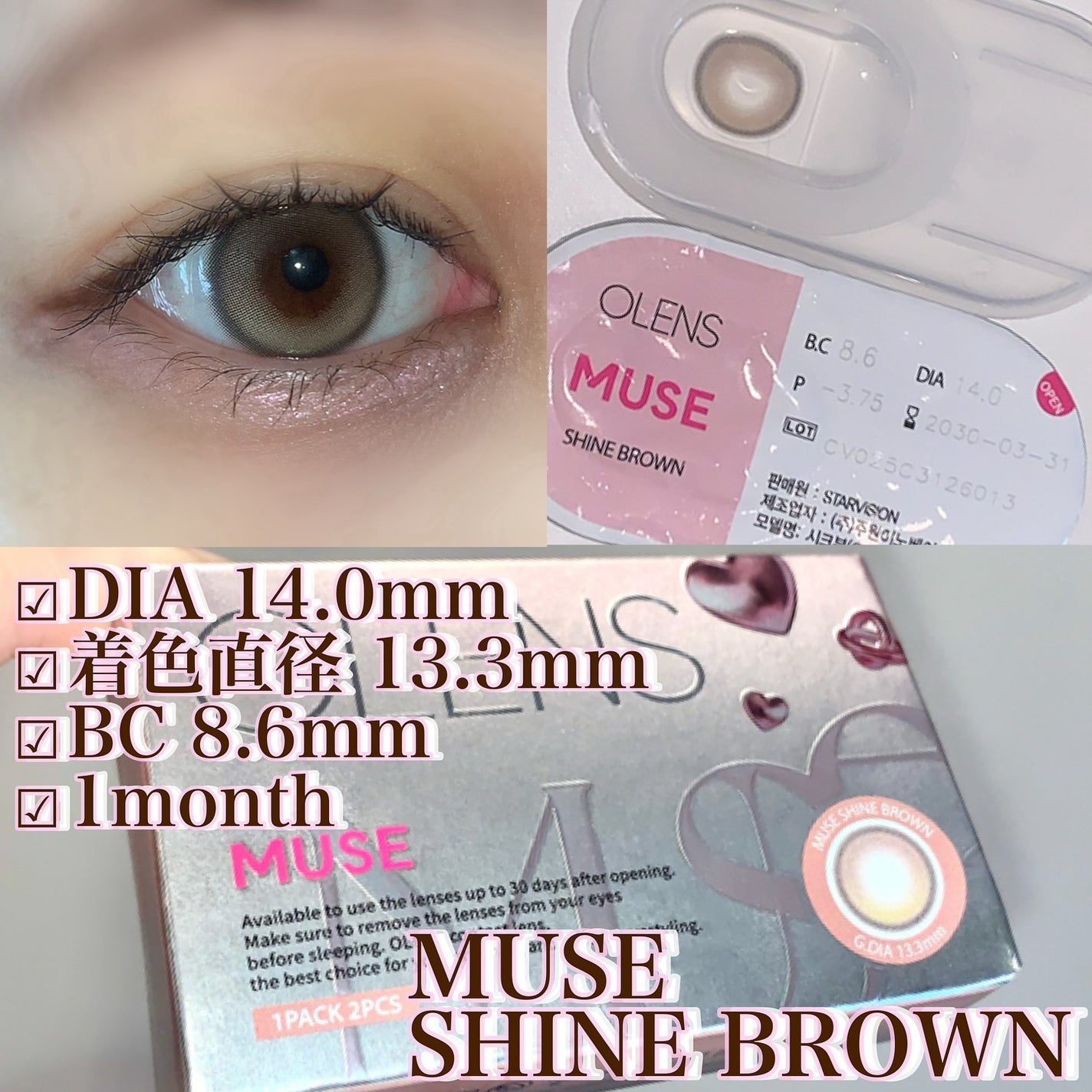 MUSE 1month/OLENS/1ヶ月(1MONTH)カラコンを使ったクチコミ(2枚目)