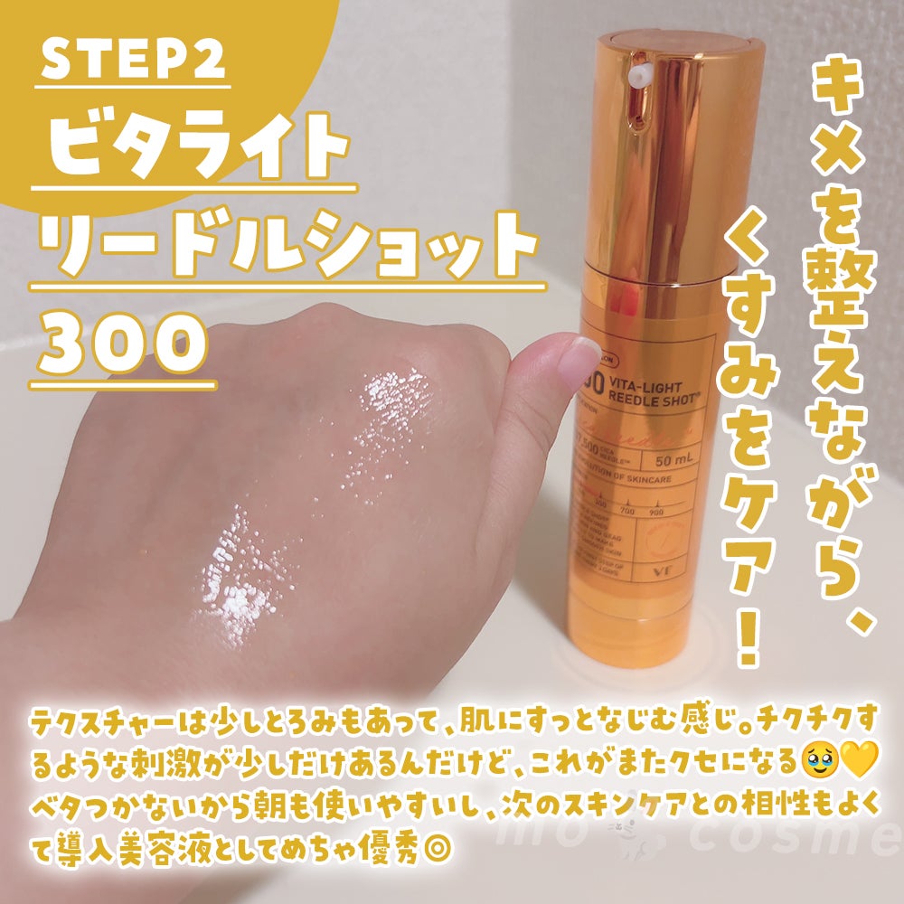 TXトーニングデイリーマスク/VT/その他スキンケアを使ったクチコミ(4枚目)