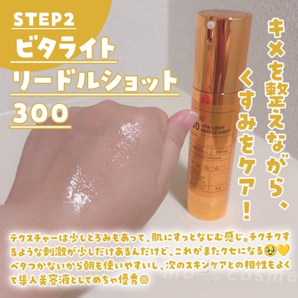 TXトーニングデイリーマスク/VT/その他スキンケアを使ったクチコミ(4枚目)