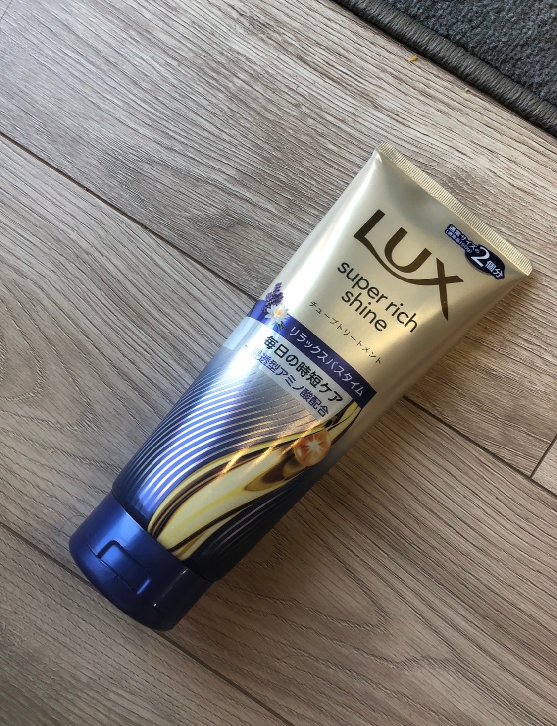 ラックス スーパーリッチシャイン リラックスナイトケア まとまりチューブトリートメント/LUX/洗い流すヘアトリートメントを使ったクチコミ(1枚目)