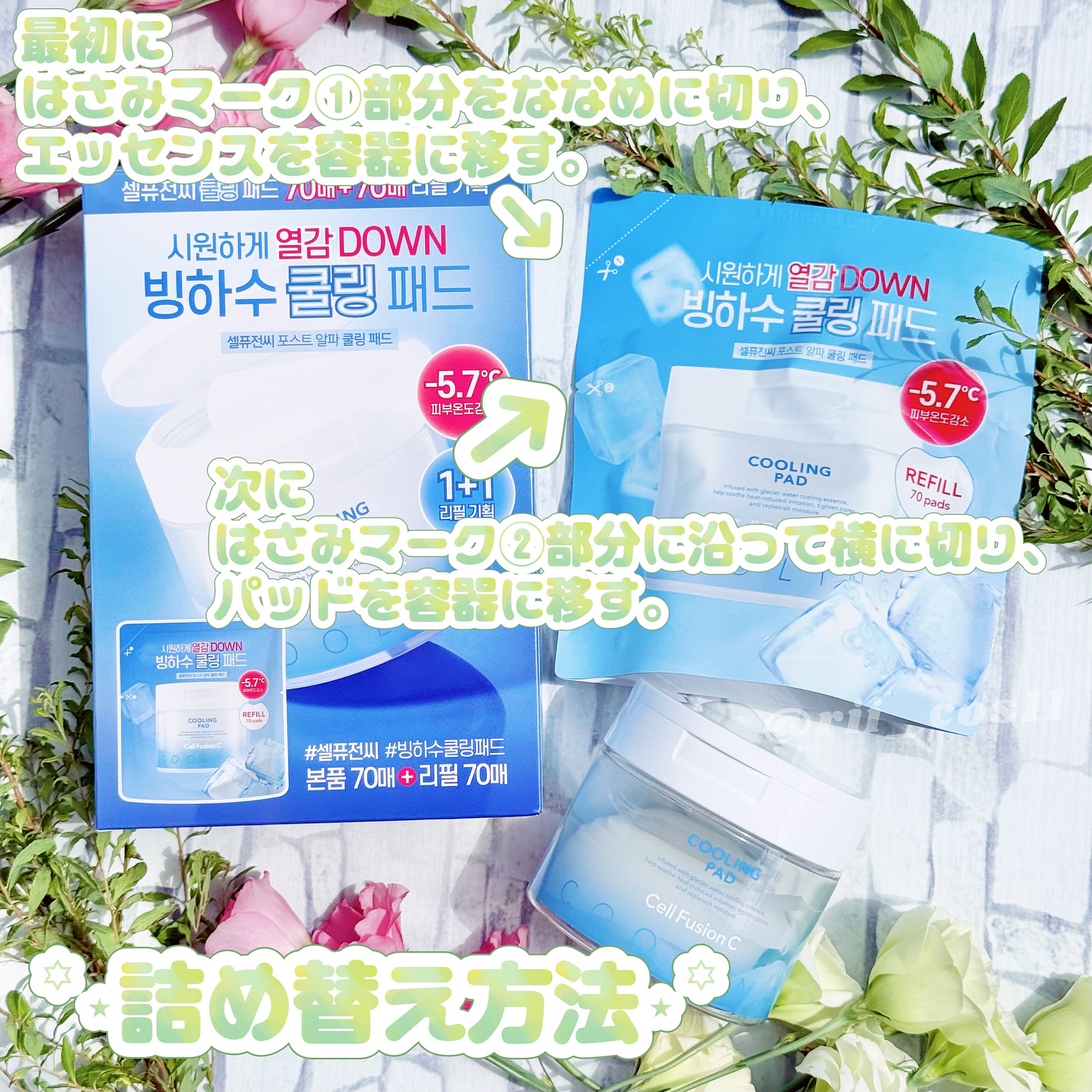 ポストアルファクーリングパッド/Cell Fusion C(セルフュージョンシー)/トナーパッドを使ったクチコミ（2枚目）