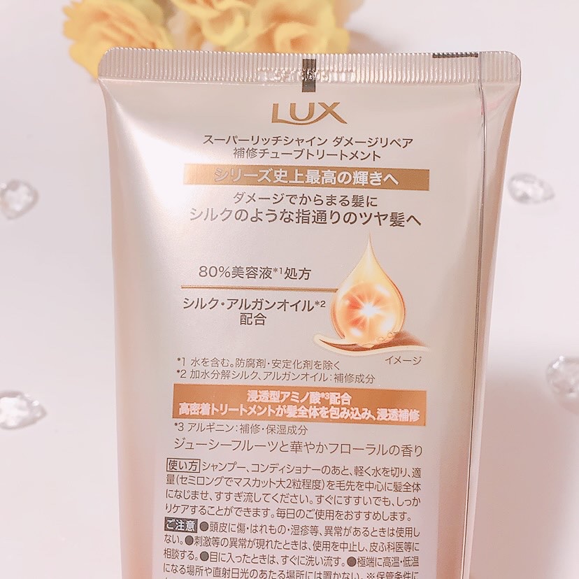 ラックス　スーパーリッチシャイン ダメージリペア　補修チューブトリートメント/LUX/洗い流すヘアトリートメントを使ったクチコミ（2枚目）