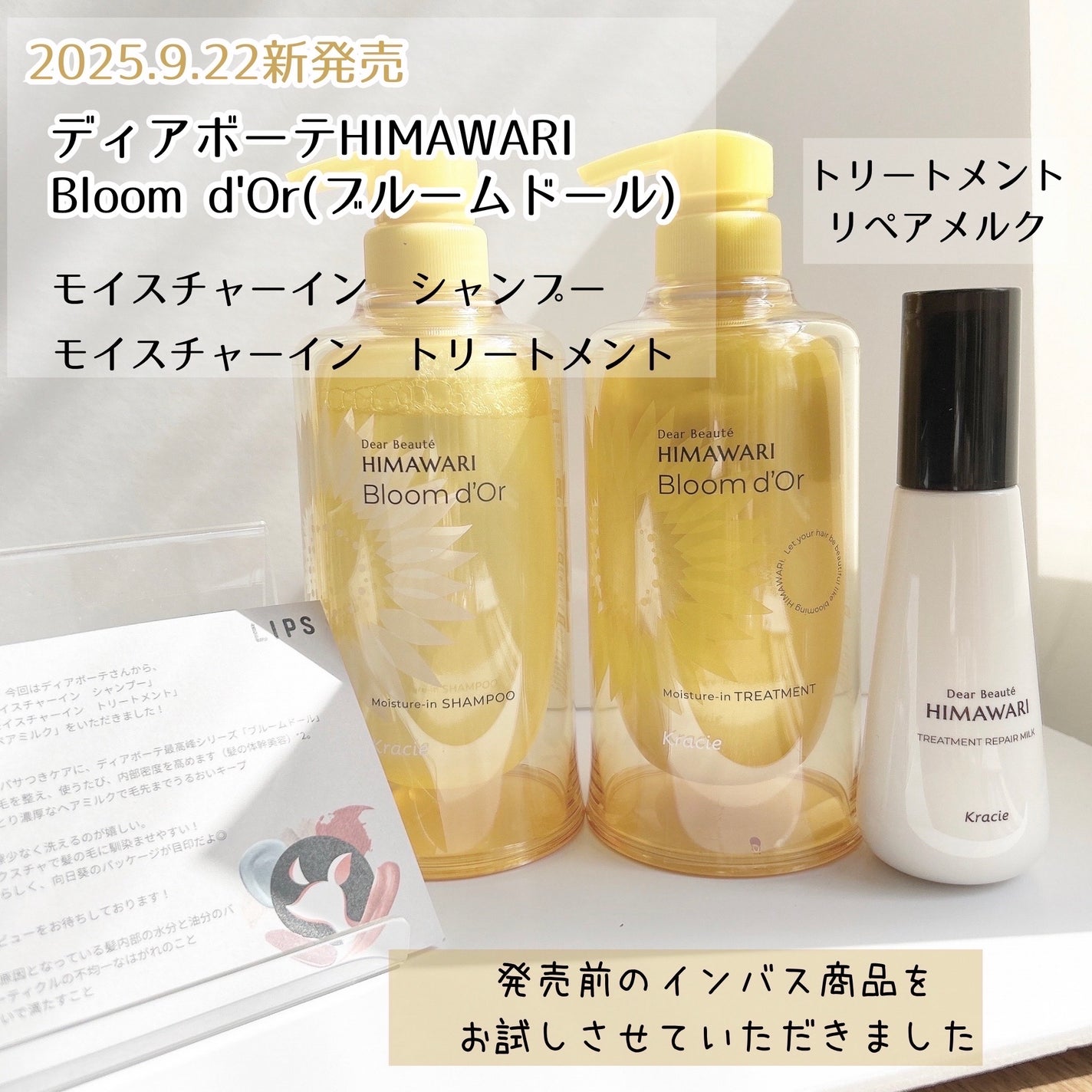 トリートメントリペアミルク/ディアボーテ/ヘアミルクを使ったクチコミ(2枚目)