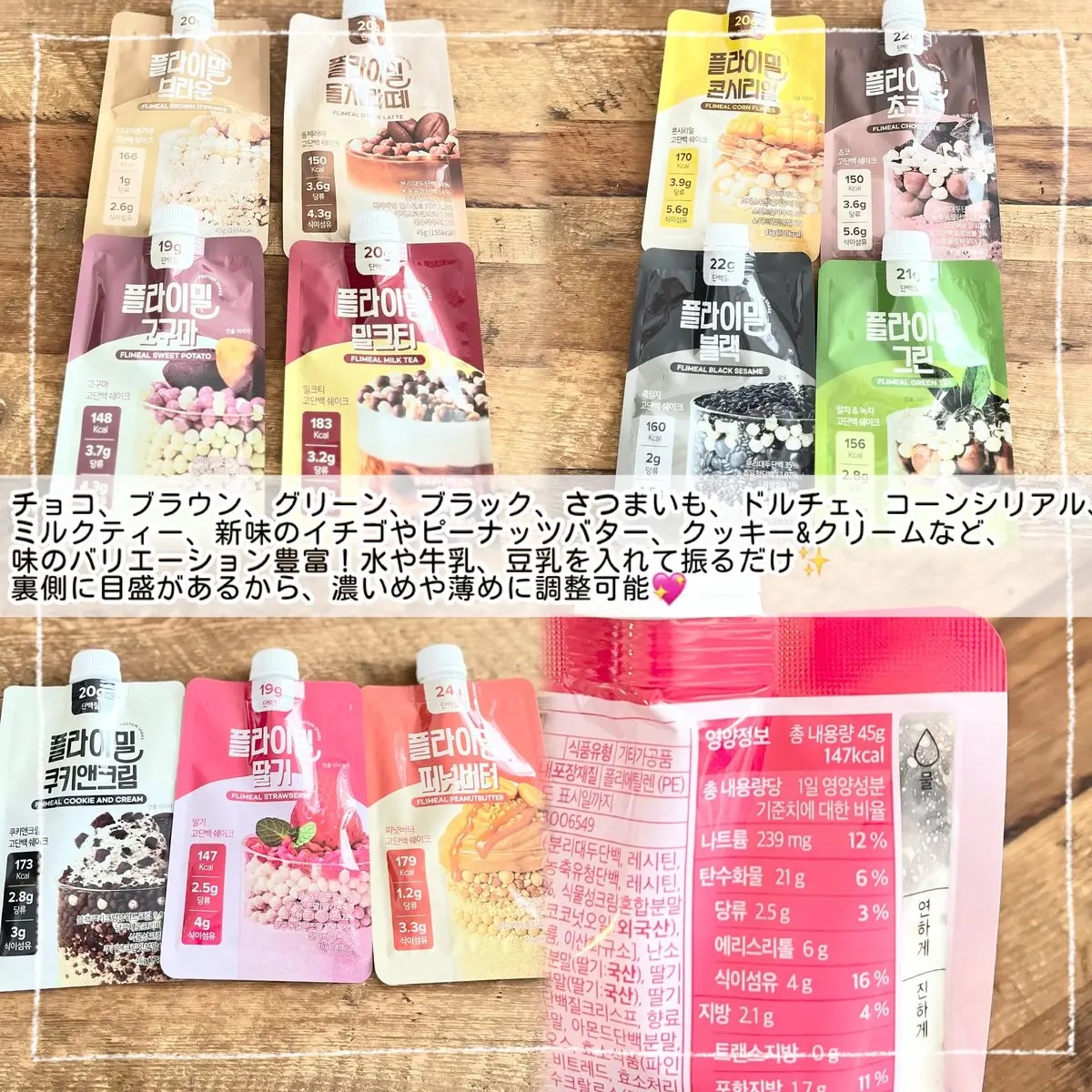 FLIMEAL プロテインシェイク/FLIMEAL/その他プロテインを使ったクチコミ（2枚目）