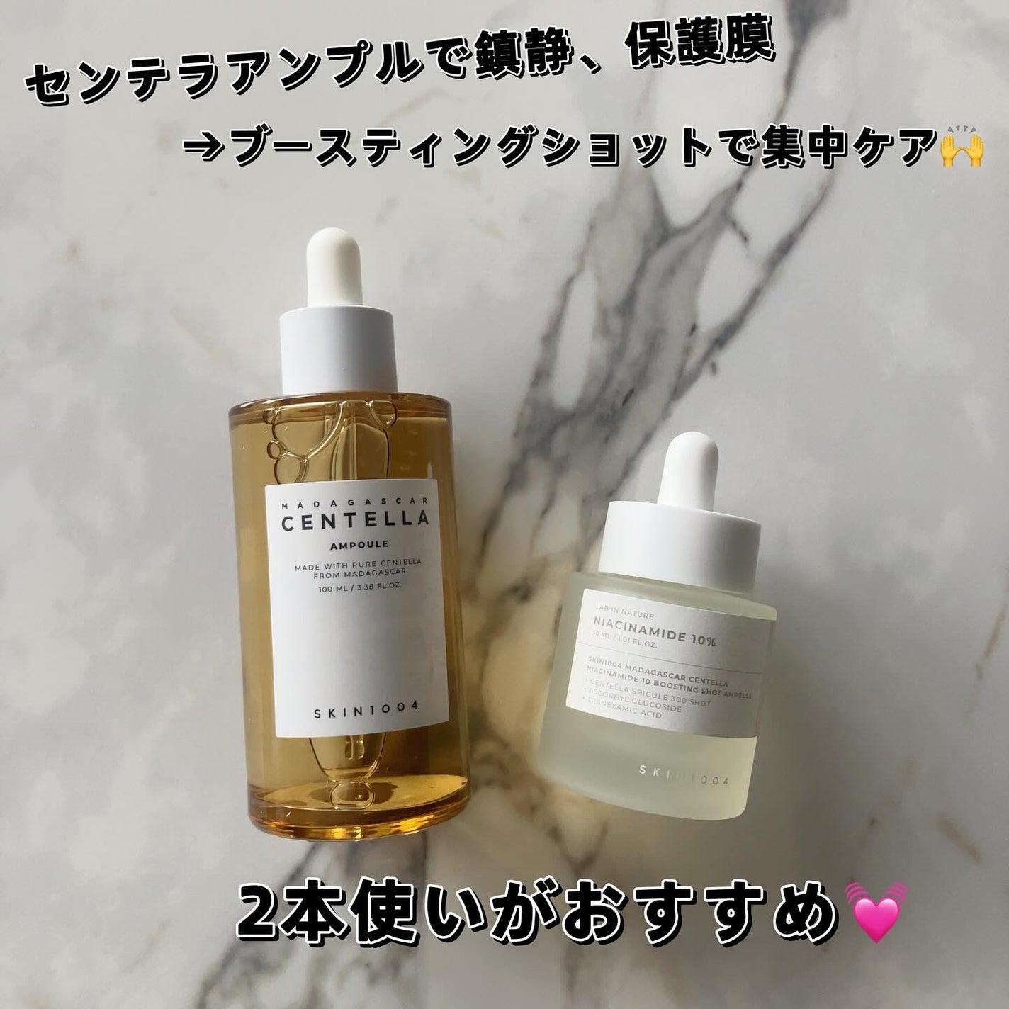 センテラ アンプル/SKIN1004/美容液を使ったクチコミ(8枚目)