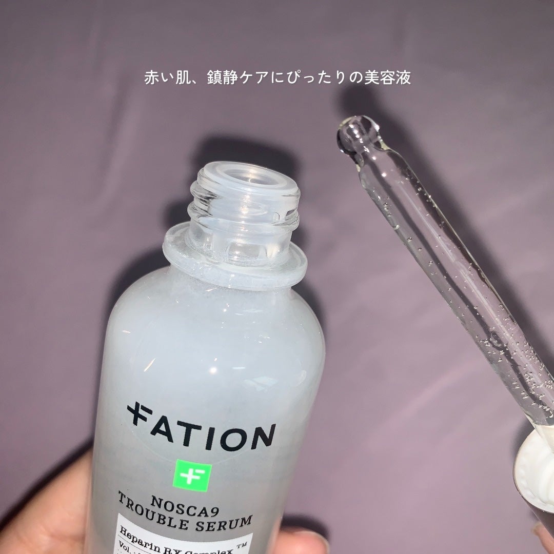 ノスカナイン トラブル セラム/FATION/美容液を使ったクチコミ(3枚目)
