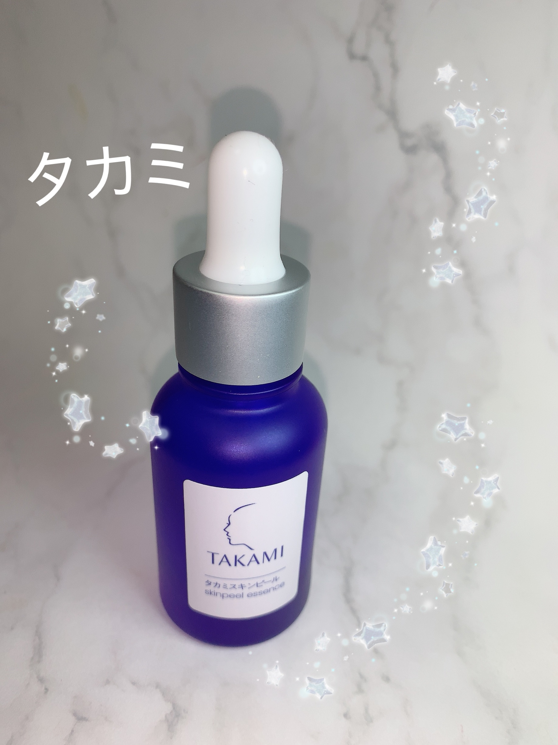 タカミスキンピール/タカミ/ブースター・導入液を使ったクチコミ（1枚目）