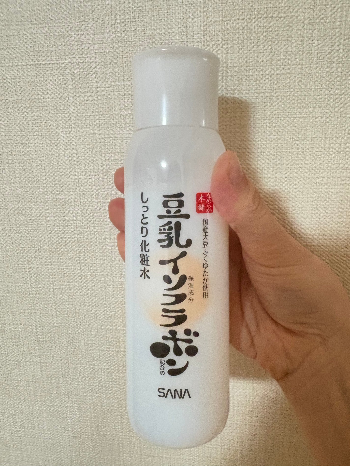 しっとり化粧水 NC/なめらか本舗/化粧水を使ったクチコミ(1枚目)