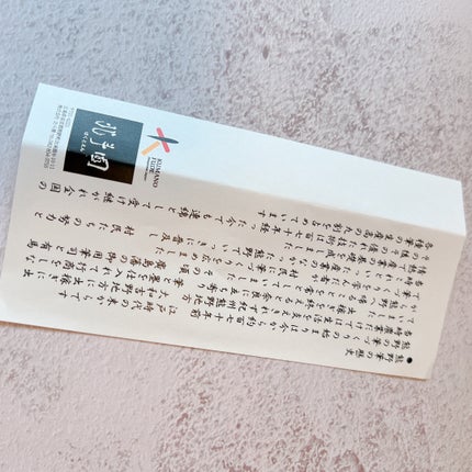 ほげげ/フォロバ100 on LIPS 「#gifted熊野筆の北斗園様のキャンペーンに当選し、メイクブ..」(9枚目)