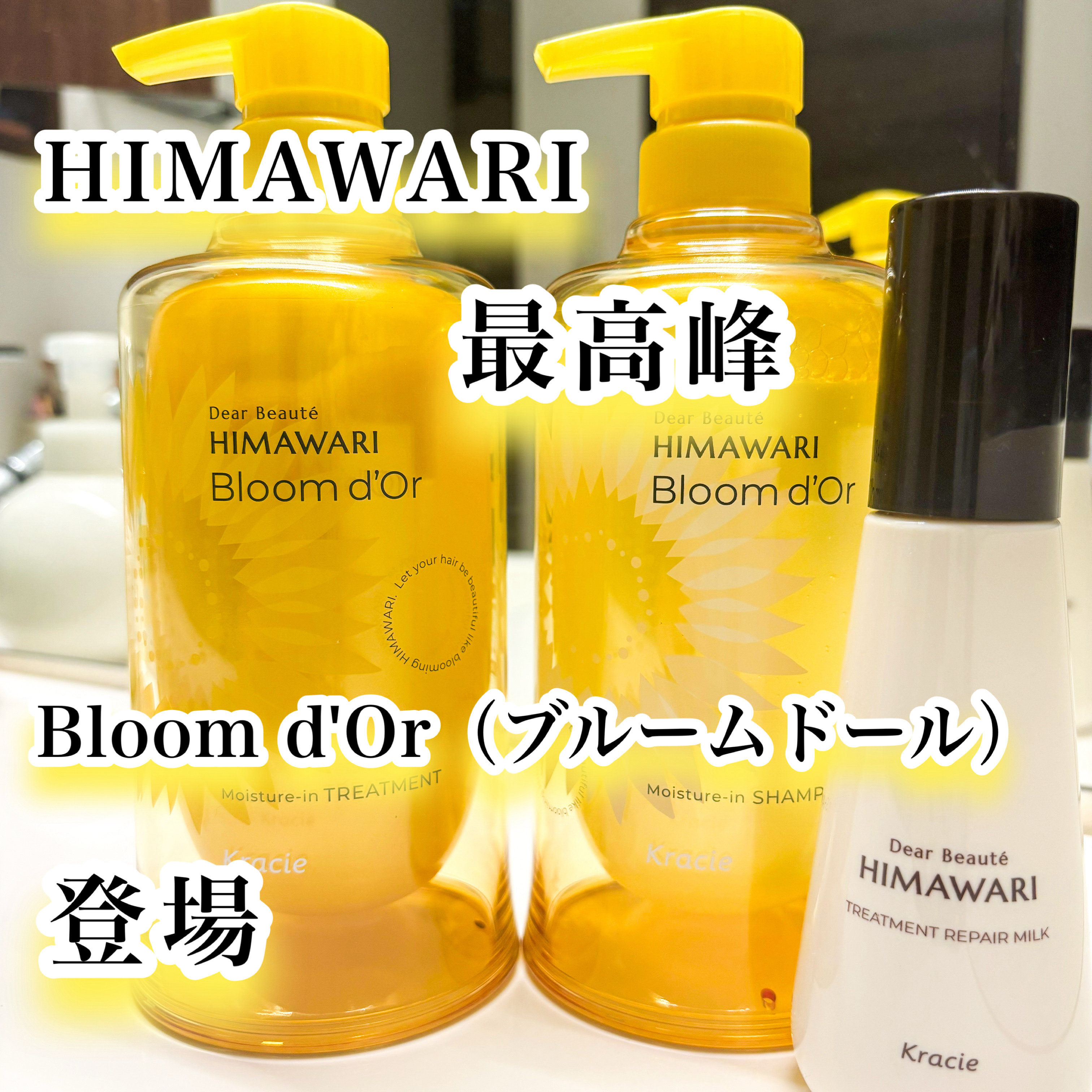 トリートメントリペアミルク/ディアボーテ/ヘアミルクを使ったクチコミ（1枚目）