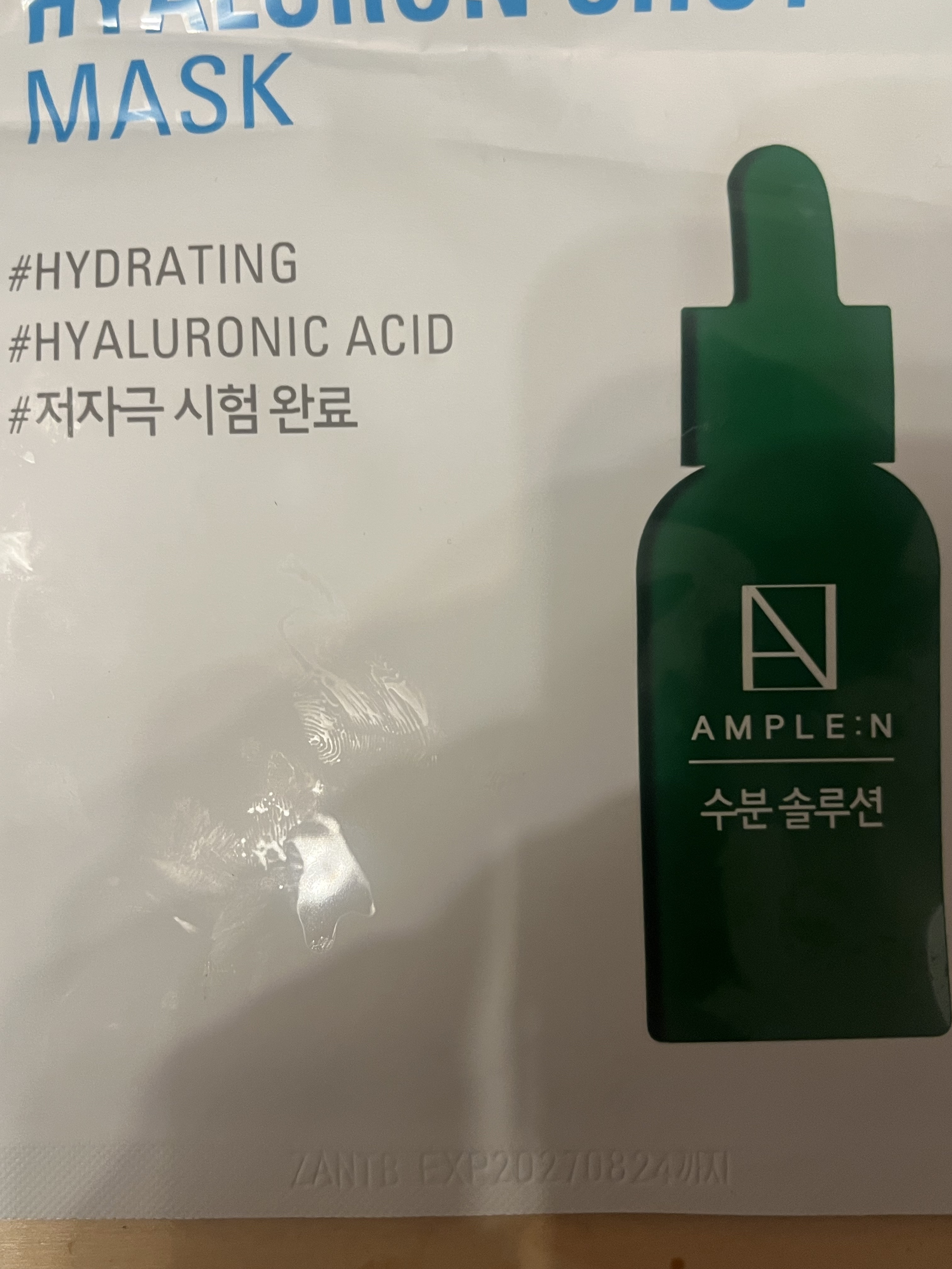 AMPLE:N ヒアルロンショットマスクのクチコミ「AMPLE:Nヒアルロンショットマスク
#韓国 #韓国_スキンケア #打倒乾燥 #保湿ケア #.....」（1枚目）