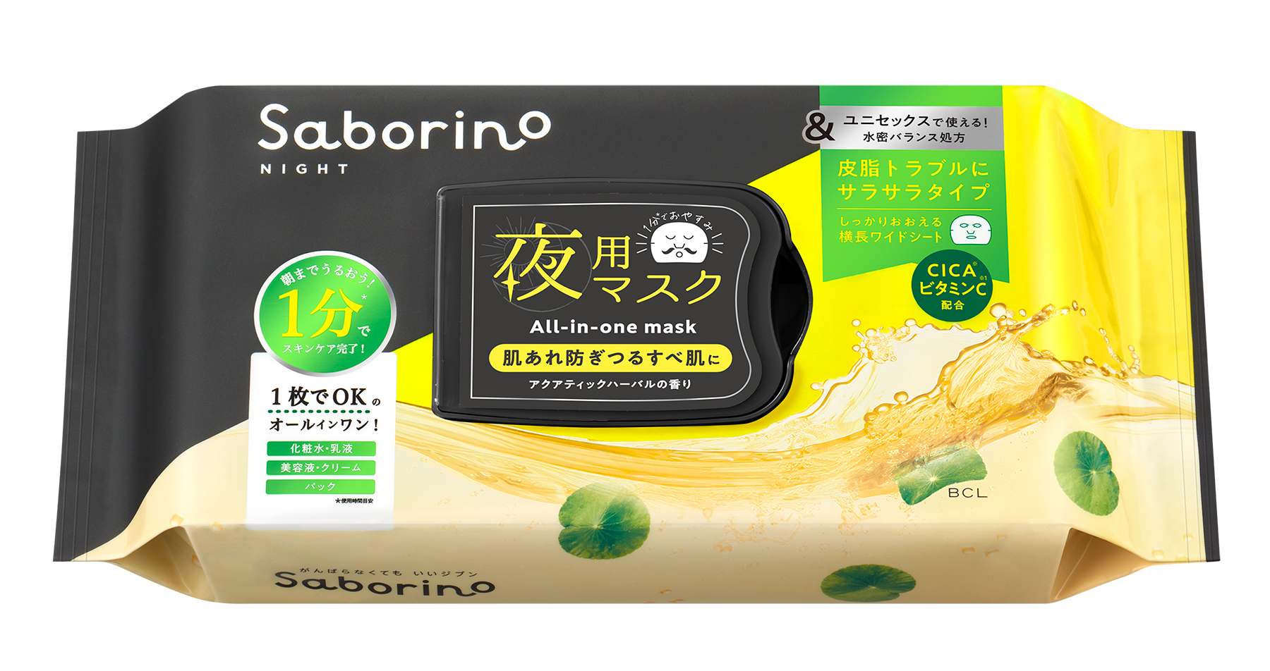 サボリーノ　お疲れさマスク アンドブラック サラサラ / サボリーノ