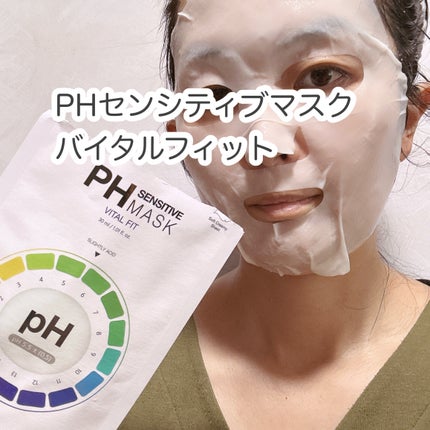PHセンシティブマスクスージング&モイスト/SAM'U/シートマスク・パックを使ったクチコミ(3枚目)