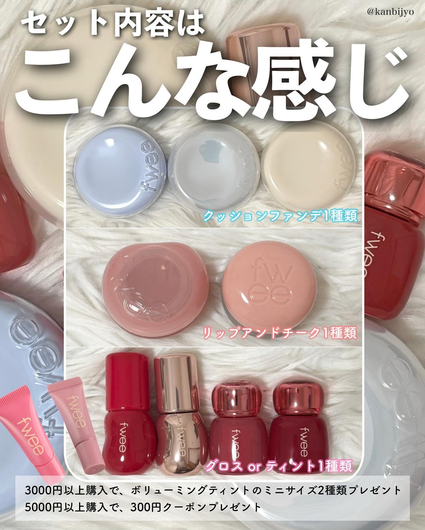 リップアンドチーク ブラーリープリンポット/fwee/口紅を使ったクチコミ(3枚目)