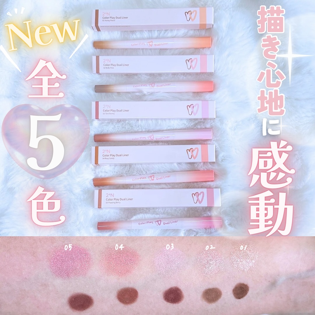 カラープレイデュアルライナー/2aN/スティックアイシャドウを使ったクチコミ（1枚目）