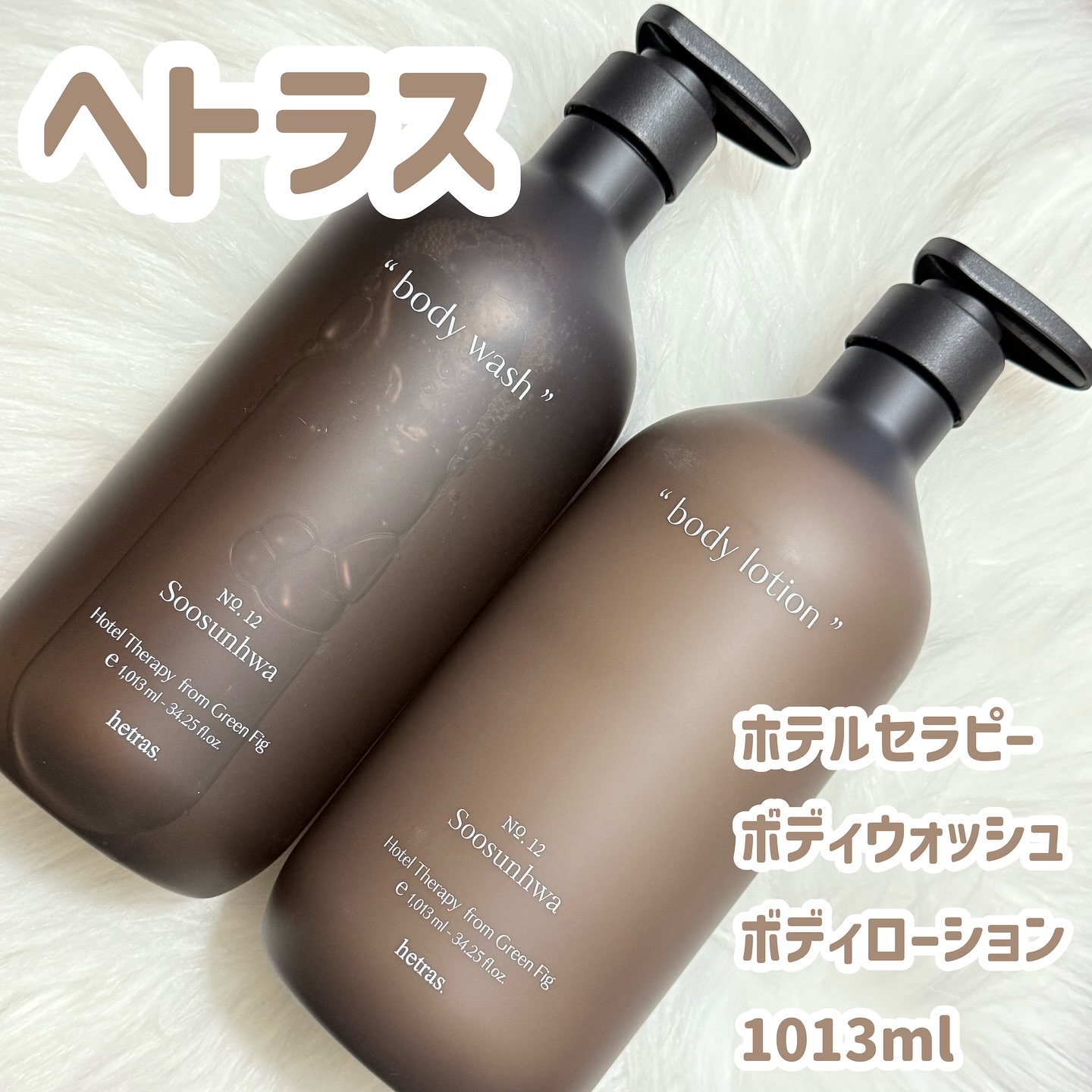 ヘトラス　ボディーローション/hetras/その他スキンケアを使ったクチコミ（1枚目）