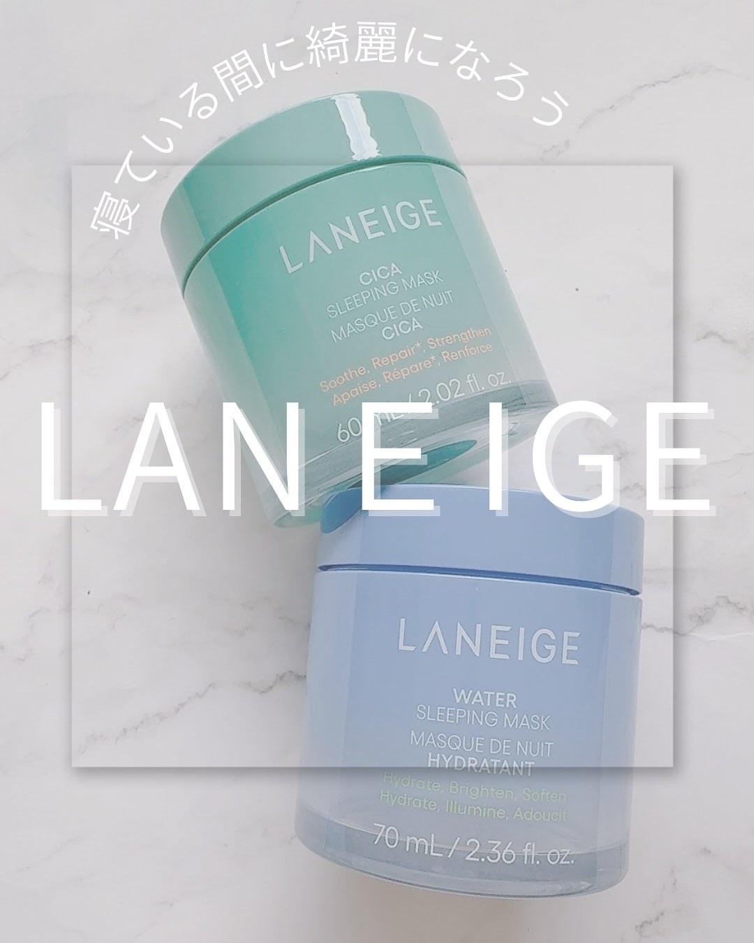 シカスリーピングマスク N/LANEIGE/フェイスクリームを使ったクチコミ(1枚目)