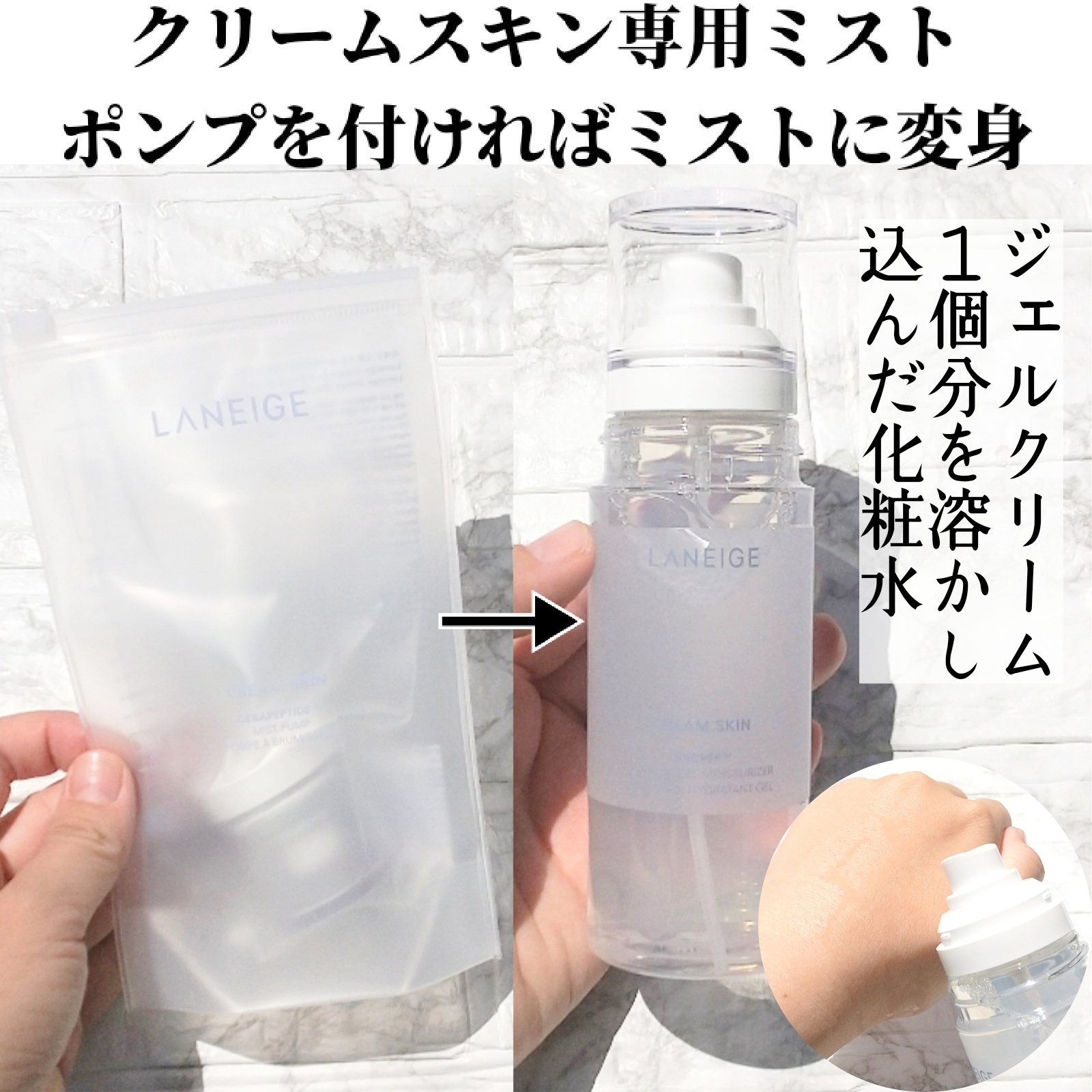 クリームスキン ローション/LANEIGE/化粧水を使ったクチコミ（2枚目）