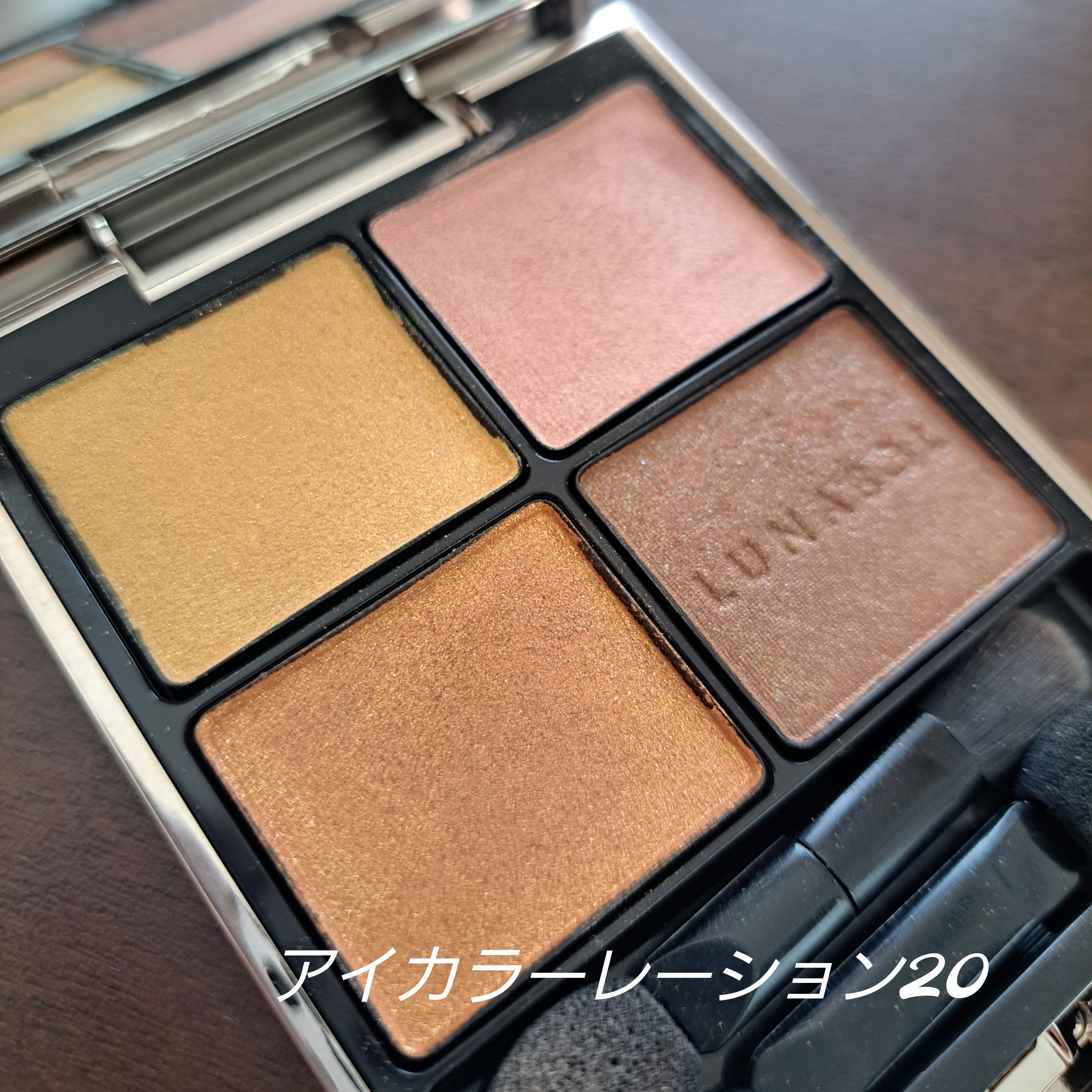 アイカラーレーション/LUNASOL/アイシャドウパレットを使ったクチコミ（1枚目）