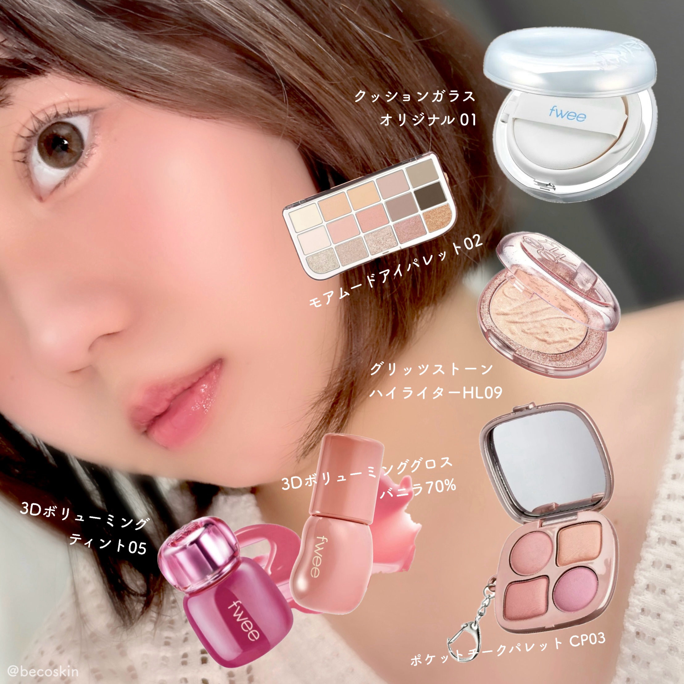 フィー 3Dボリューミンググロス/fwee/リップグロスを使ったクチコミ（2枚目）