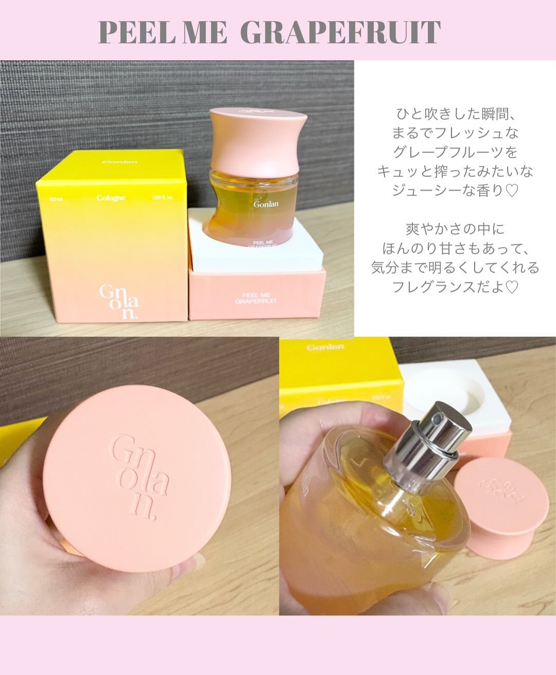 ピーチブラッシュ/Gonlan/香水(その他)を使ったクチコミ（2枚目）