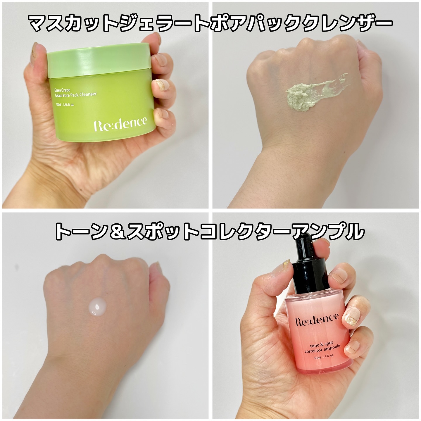 リデンス チェリートーン＆スポットコレクターアンプル/redence/美容液を使ったクチコミ（2枚目）