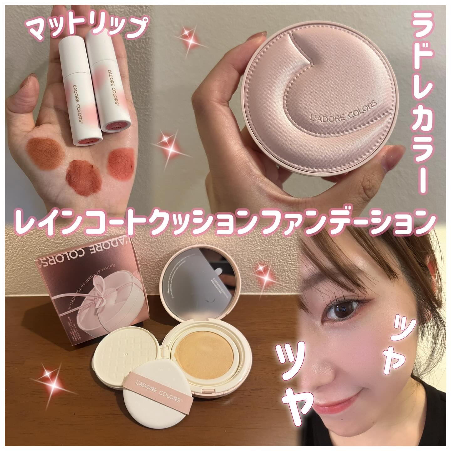 L'ADORE COLORS レインコート クッション ファンデーション/L'adore Colors/クッションファンデーションを使ったクチコミ（1枚目）