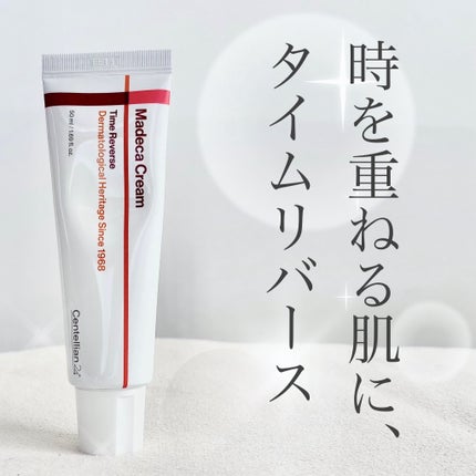 マデカクリームタイムリバース/センテリアン24/フェイスクリームを使ったクチコミ(1枚目)
