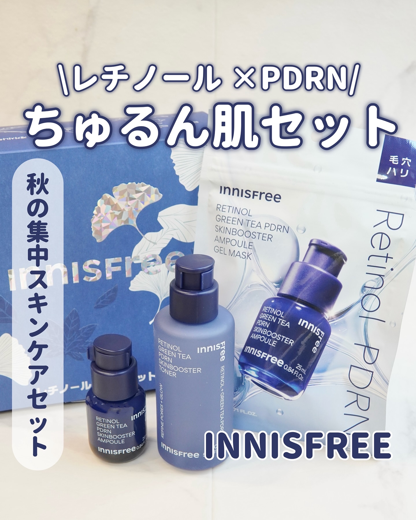 レチノール　PDRN　アドバンスド　エッセンスローション/innisfree/化粧水を使ったクチコミ（1枚目）
