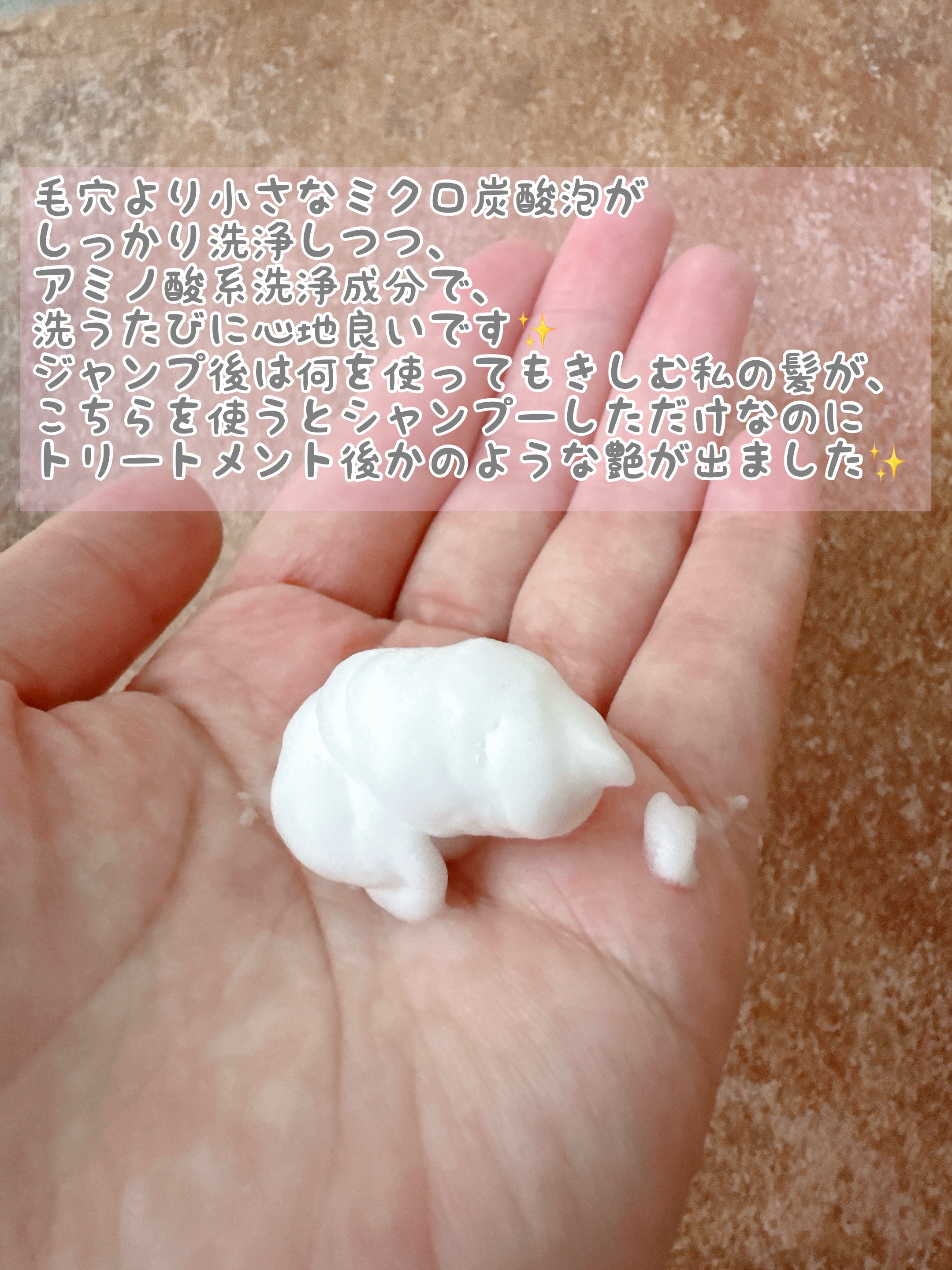 スパークリング オーガニック スパ シャンプー/ELUXE /市販シャンプーを使ったクチコミ（3枚目）