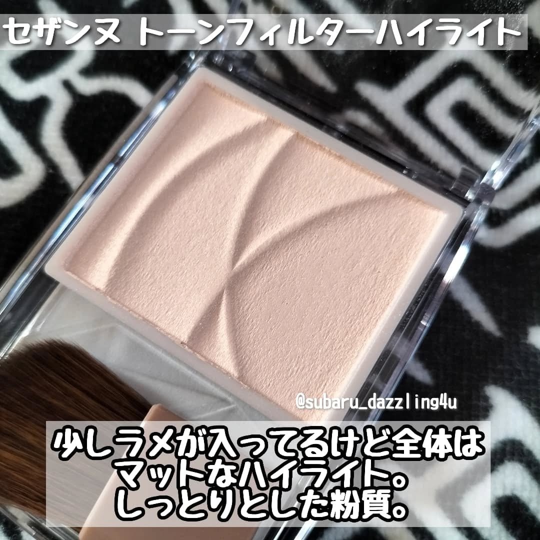 トーンフィルターハイライト/CEZANNE/パウダーハイライトを使ったクチコミ（2枚目）