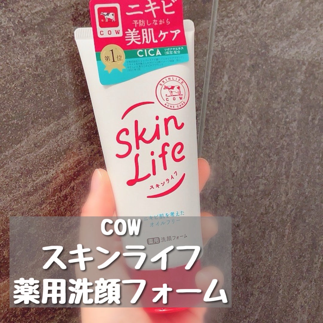 薬用洗顔フォーム/スキンライフ/洗顔フォームを使ったクチコミ(1枚目)