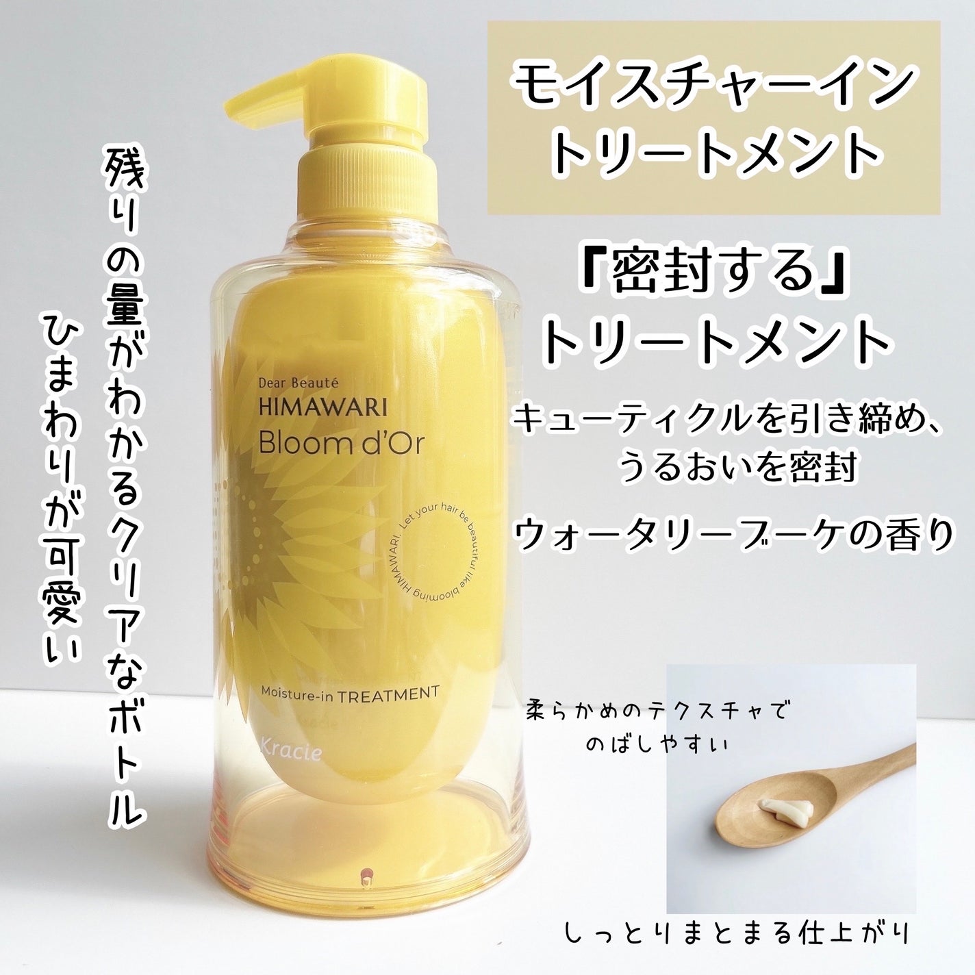 トリートメントリペアミルク/ディアボーテ/ヘアミルクを使ったクチコミ(4枚目)