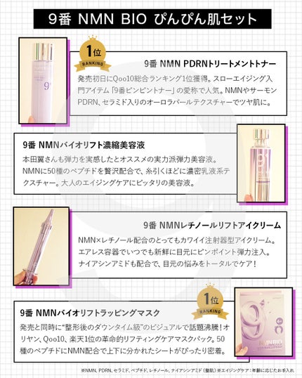 コスザッカ on LIPS 「\メガ割で狙え!numbuzin企画セット大紹介/”スキンケア..」(6枚目)