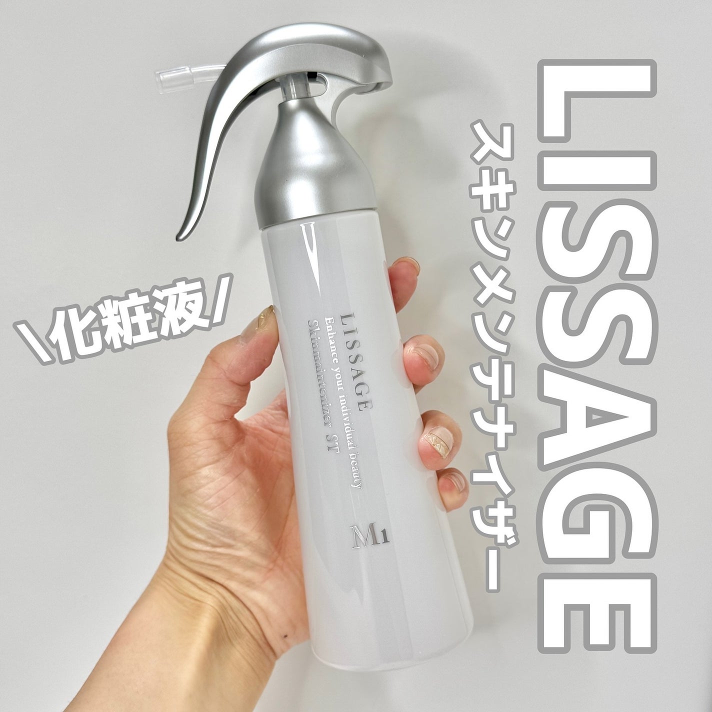 リサージ メン スキンメインテナイザー I/リサージ/オールインワン化粧品を使ったクチコミ(1枚目)