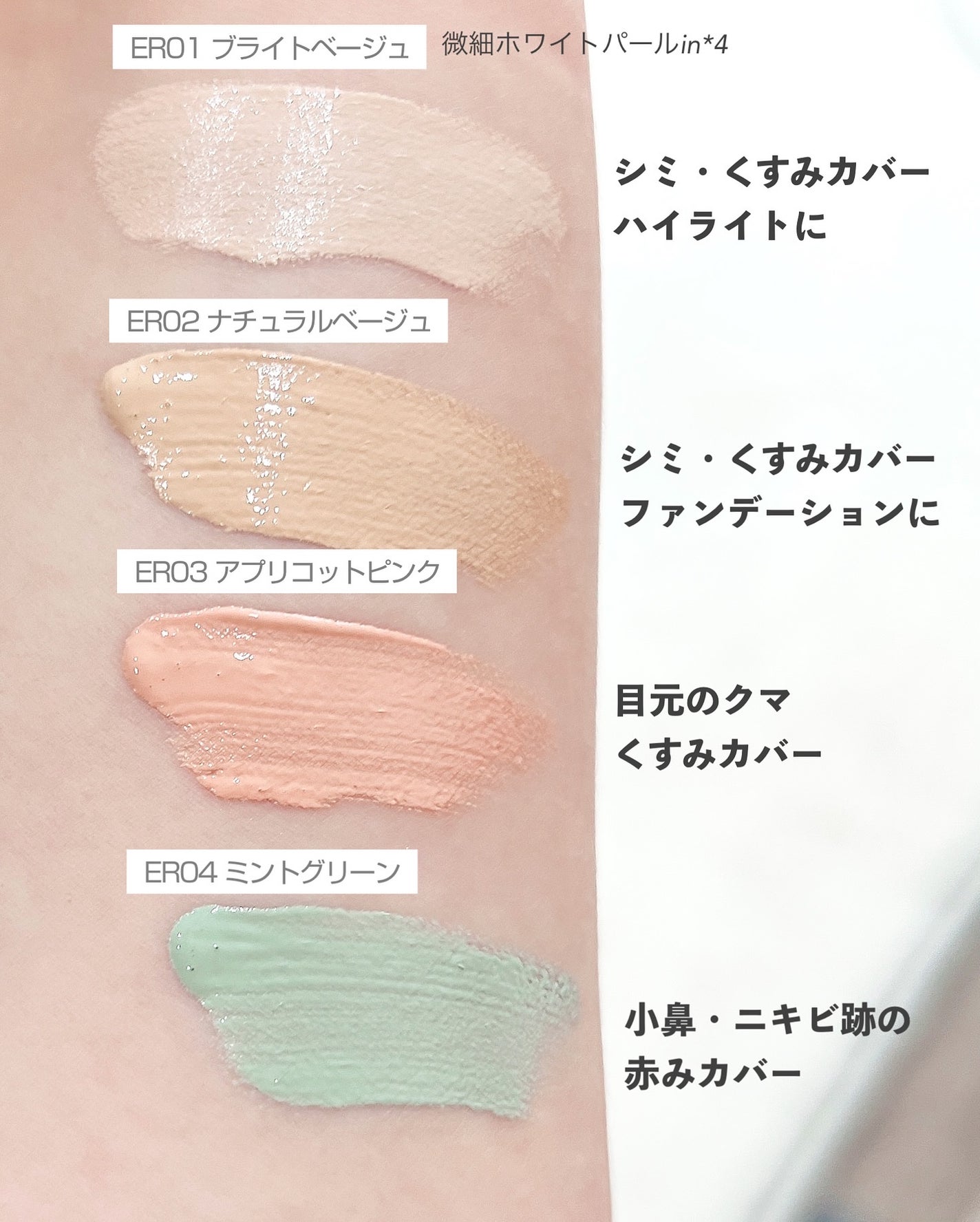 エシリアル セラムコンシーラー/excel/リキッドコンシーラーを使ったクチコミ(4枚目)