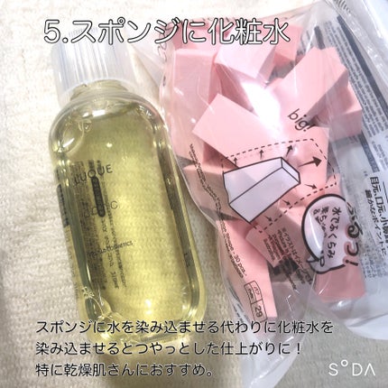 ユウ(フォロバ100) on LIPS 「周りと差を付けたい人必見!美容の裏技/今回は仕上がりに差が出る..」(7枚目)