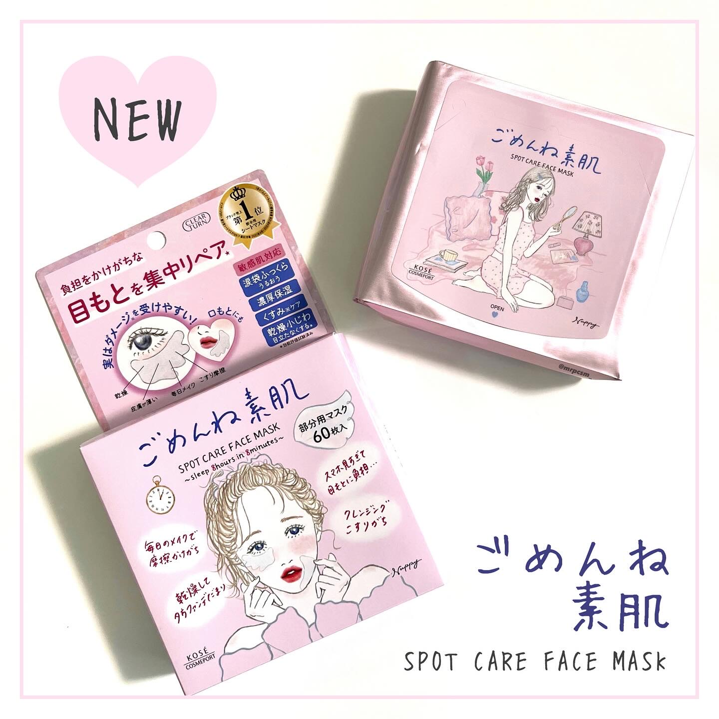 ごめんね素肌　スポットケアマスク/クリアターン/シートマスク・パックを使ったクチコミ（1枚目）